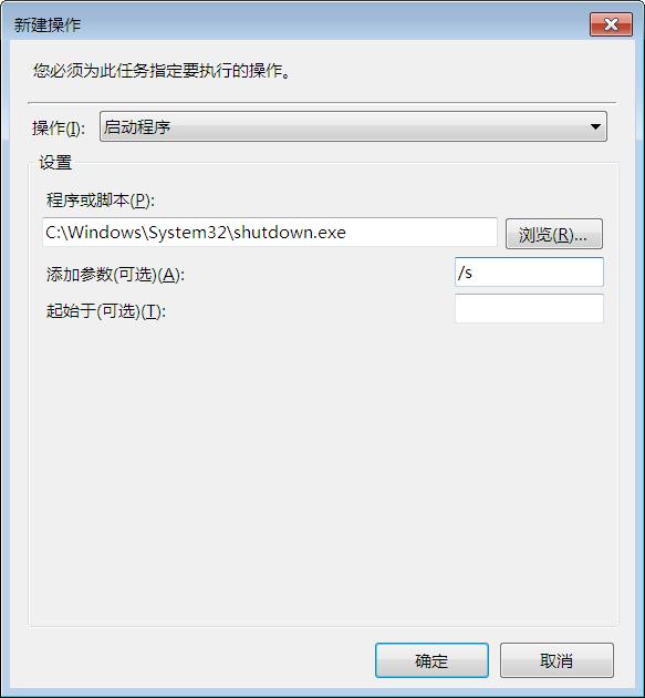 任务计划定时重启指定程序,自定义定时任务的执行时间