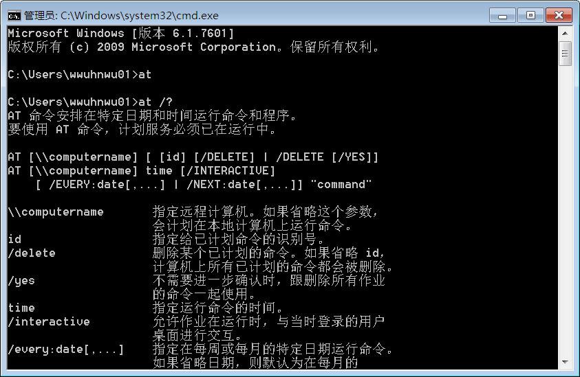 任务计划定时重启指定程序,自定义定时任务的执行时间