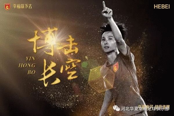 华夏幸福签约,华夏幸福力克卓尔尹鸿博