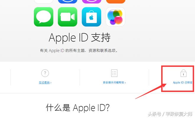 appleid被停用怎么解除,iphoneid停用怎么办