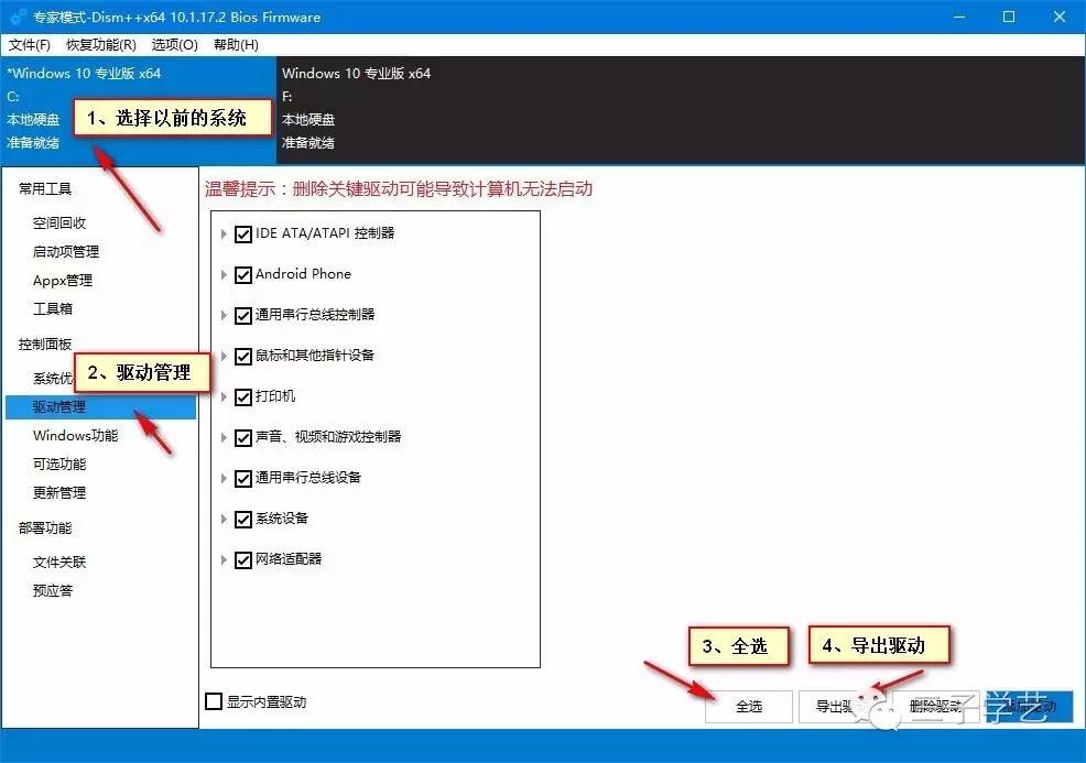 windows10u盘安装,windows10iso安装教程
