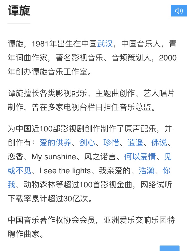 他取代胡彦斌为钟汉良baby献唱，林忆莲、袁娅维对他赞赏有加