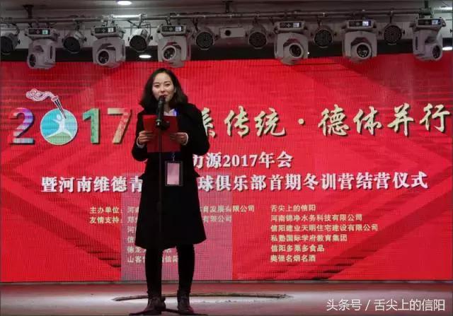 信阳足球俱乐部比赛,信阳足球俱乐部青训