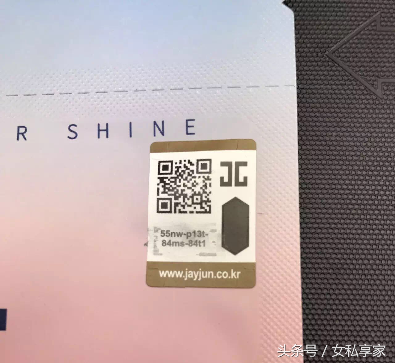 jayjun面膜黑水和樱花,JAYJUN水光面膜