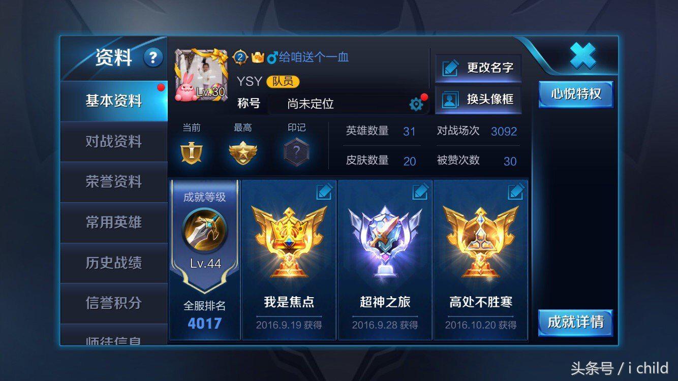 荆轲出装10000多暴击,王者荣耀荆轲秒杀出装