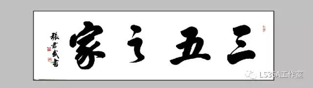 半生缘——我与LS3/5A的故事