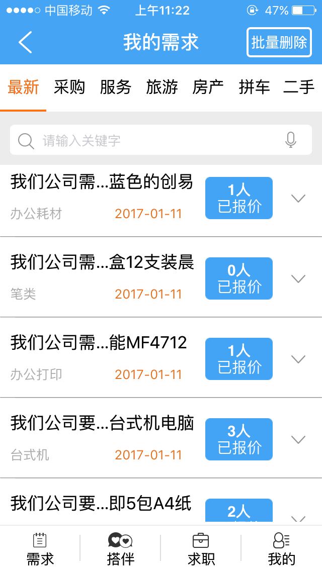 Yaosha评测:全方位走进你的工作、生活,解放你的人性
