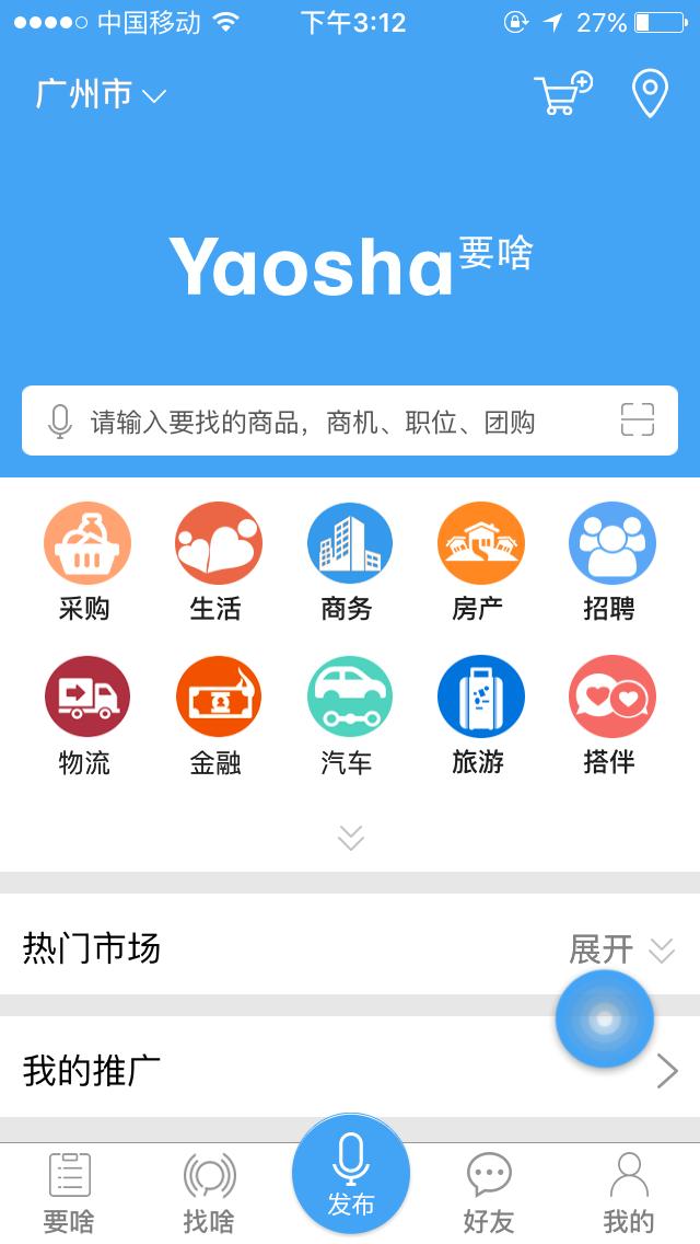 Yaosha评测:全方位走进你的工作、生活,解放你的人性