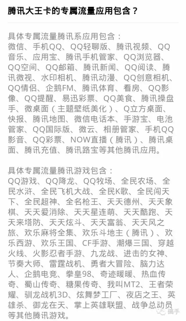 联通王卡和腾讯大王卡有什么区别,联通腾讯大王卡咋样弄成普通卡