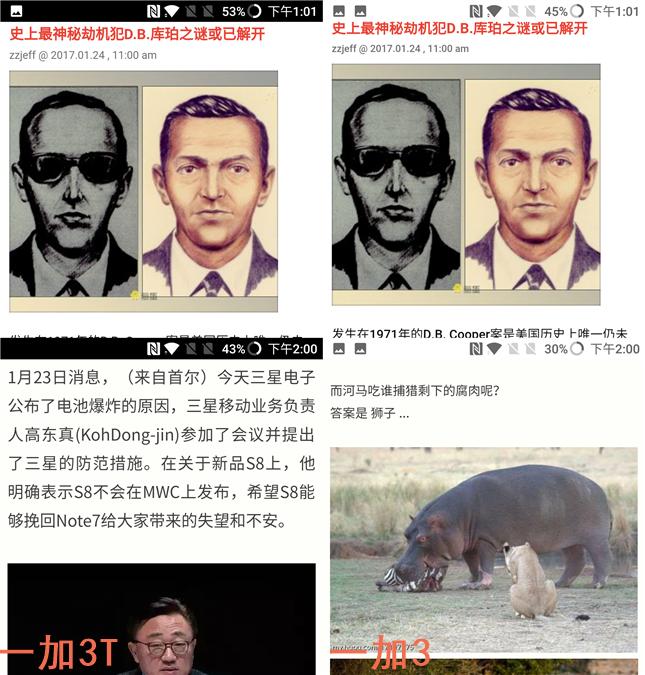 一加3t续航怎么样,一加3t深度测评