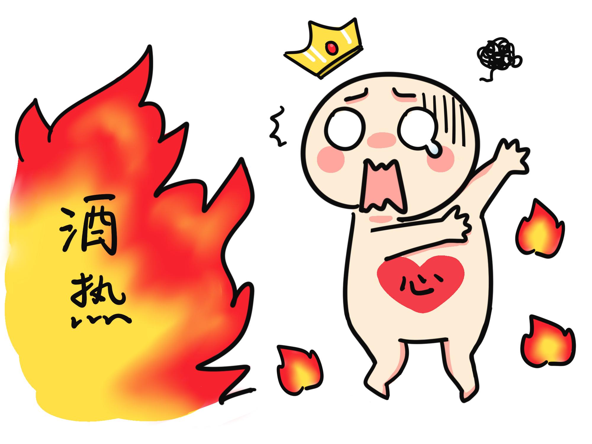 苏叶猫漫画中医：中药解酒法