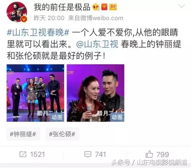 大家对新闻联播的评价,央视对山东卫视的评价