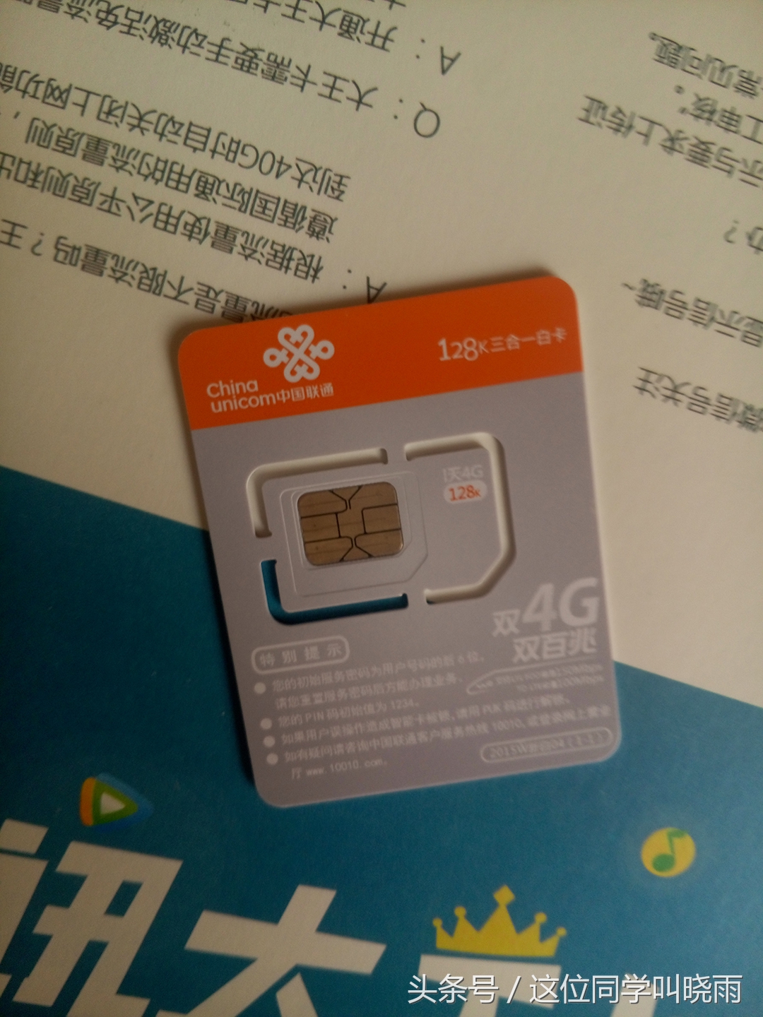 腾讯大王卡红包版怎么用,腾讯大王卡1810元