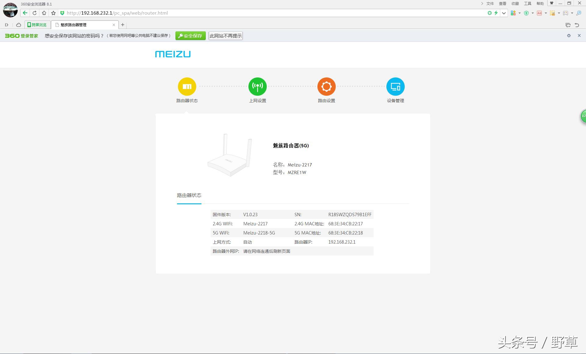 魅族做的第二代路由器，还是极速版，怎么样？