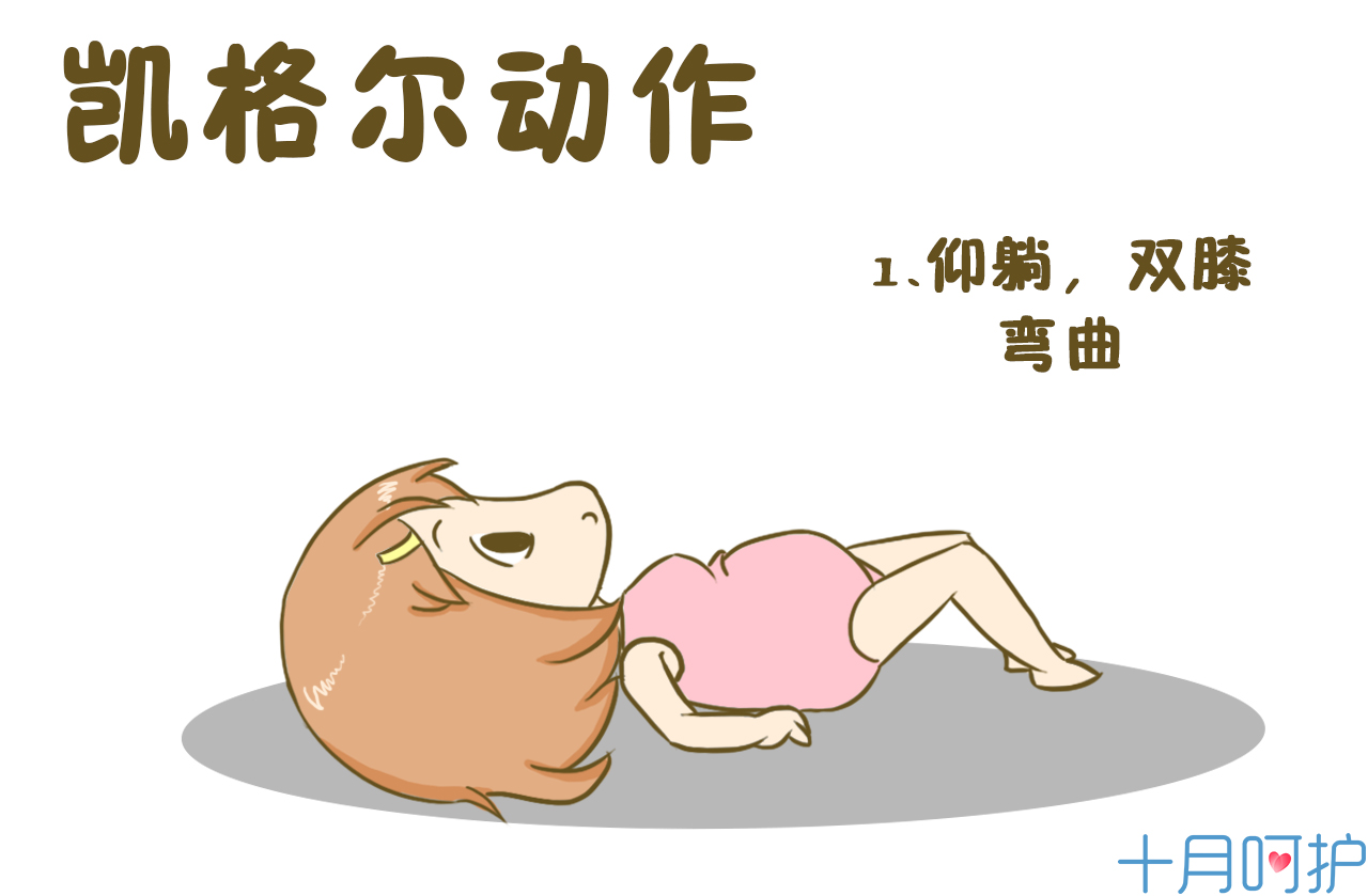 孕期尿裤子怎么处理,孕妇出现尿裤子如何控制与改善