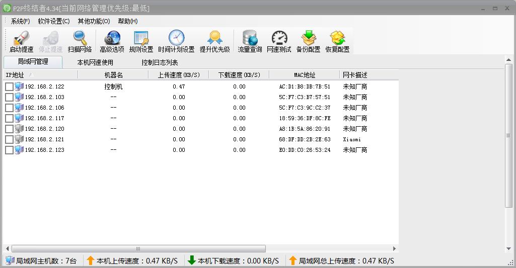 wifi如何控制别人网速,怎么控制自家wifi的上网人数
