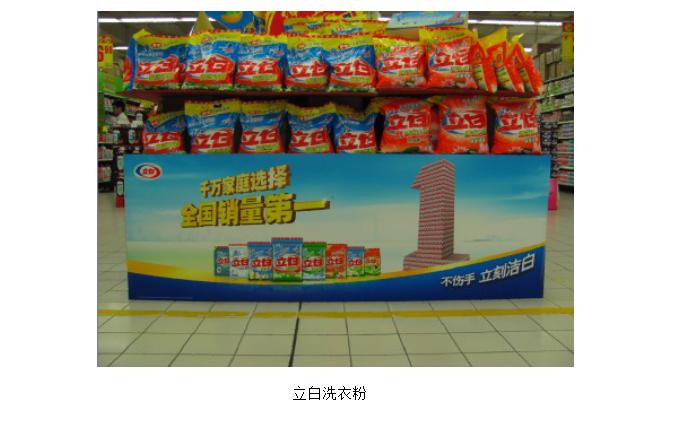 一包立白洗衣粉多少钱,一包洗衣粉