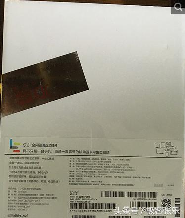 乐视2手机还值得买吗,乐视手机2上手体验