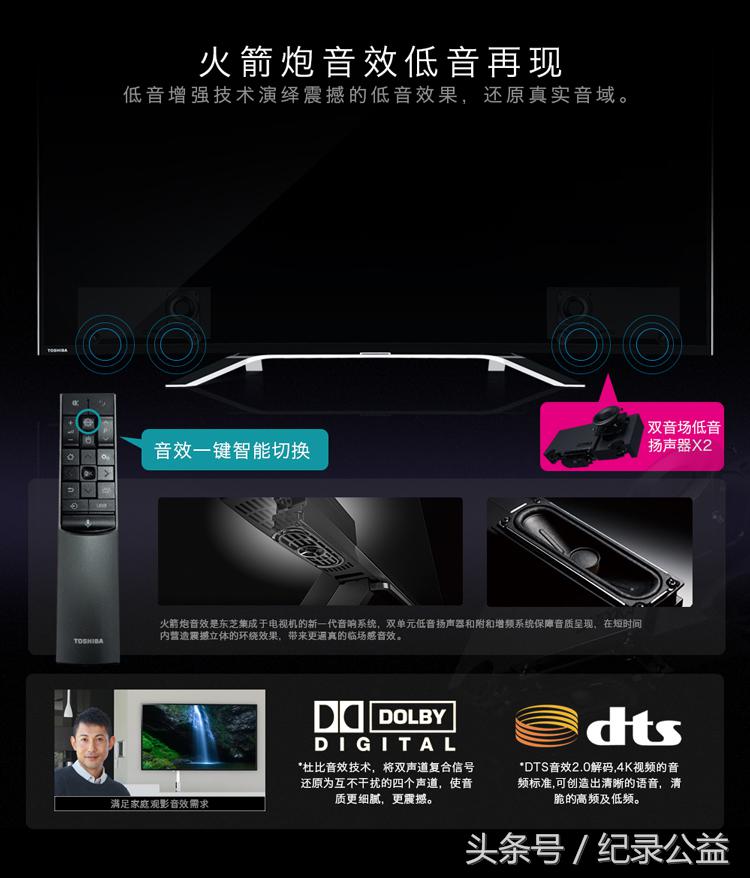 东芝toshiba75m540f75英寸,东芝55英寸ai智能4k电视