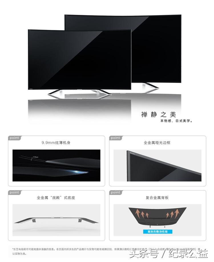 东芝toshiba75m540f75英寸,东芝55英寸ai智能4k电视