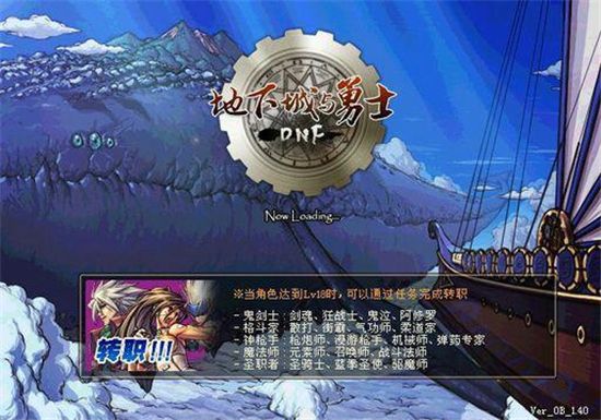 dnf八年光阴如一日,dnf八年生涯