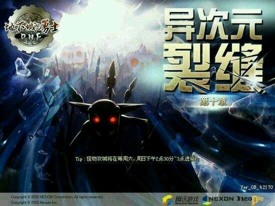 dnf八年光阴如一日,dnf八年生涯