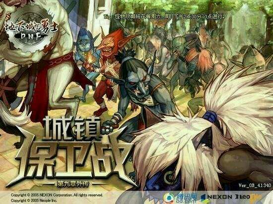 dnf八年光阴如一日,dnf八年生涯