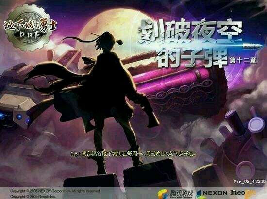 dnf八年光阴如一日,dnf八年生涯