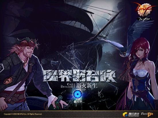 dnf八年光阴如一日,dnf八年生涯