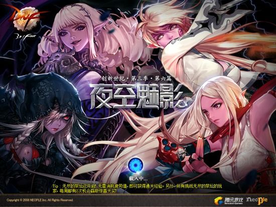 dnf八年光阴如一日,dnf八年生涯