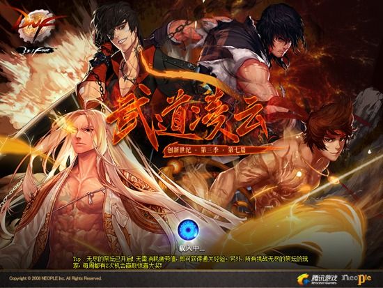 dnf八年光阴如一日,dnf八年生涯