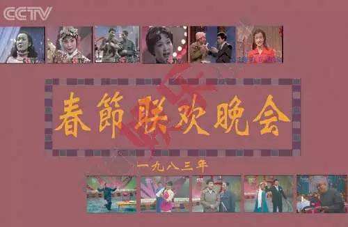 春晚舞台上的常青树，送走一首又一首神曲，却越唱越传神