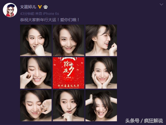 瞪大眼睛看足球界美女奇特拜年