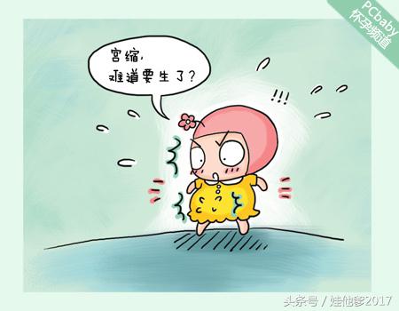 夜间真假宫缩,二胎怎么分辨真假宫缩