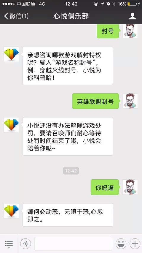 lol账号最近总是被封,lol游戏账号被封一招教你解决