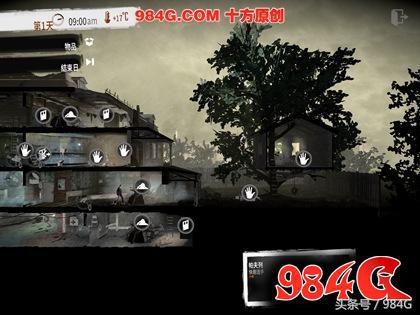 98元真的值《这是我的战争(TWoM)》评测|984G鉴定室