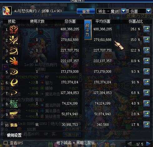 dnf打团不要柔道,dnf打团不要红狗