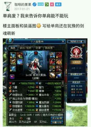 dnf95版本魔战肩怎么获得,dnf手游阿修罗不觉醒魔战肩有用吗