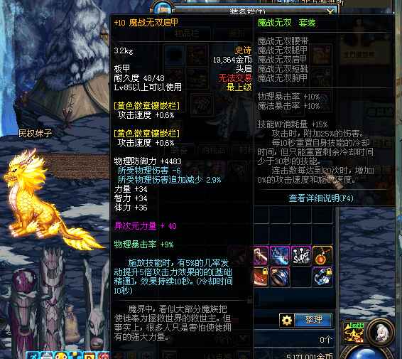 dnf95版本魔战肩怎么获得,dnf手游阿修罗不觉醒魔战肩有用吗