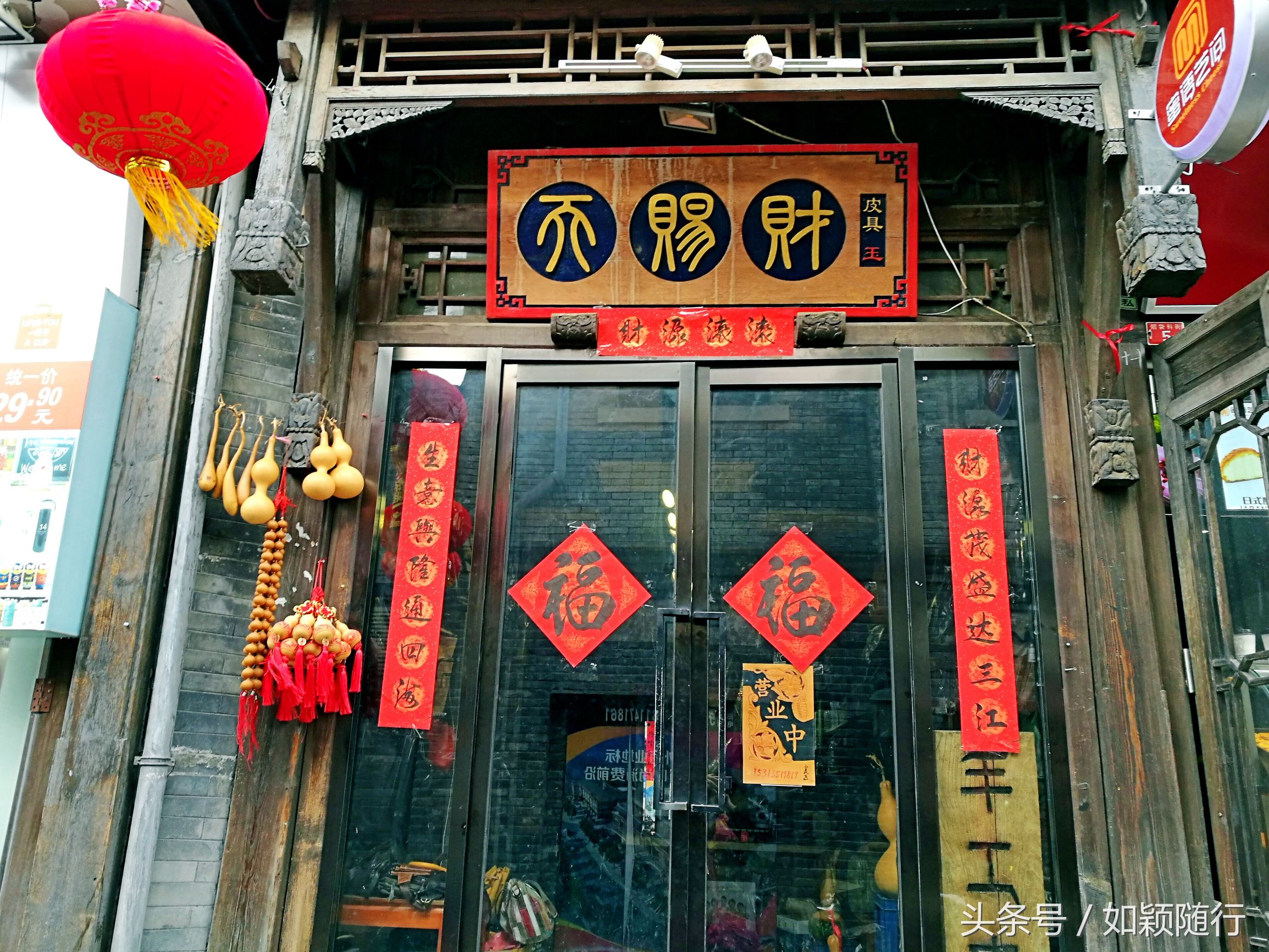 北京烟袋斜街～600年的历史文化名街古香古色京韵味十足