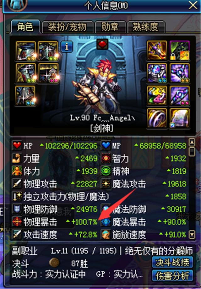 剑魂短剑流加点90,新版本剑魂直伤加点