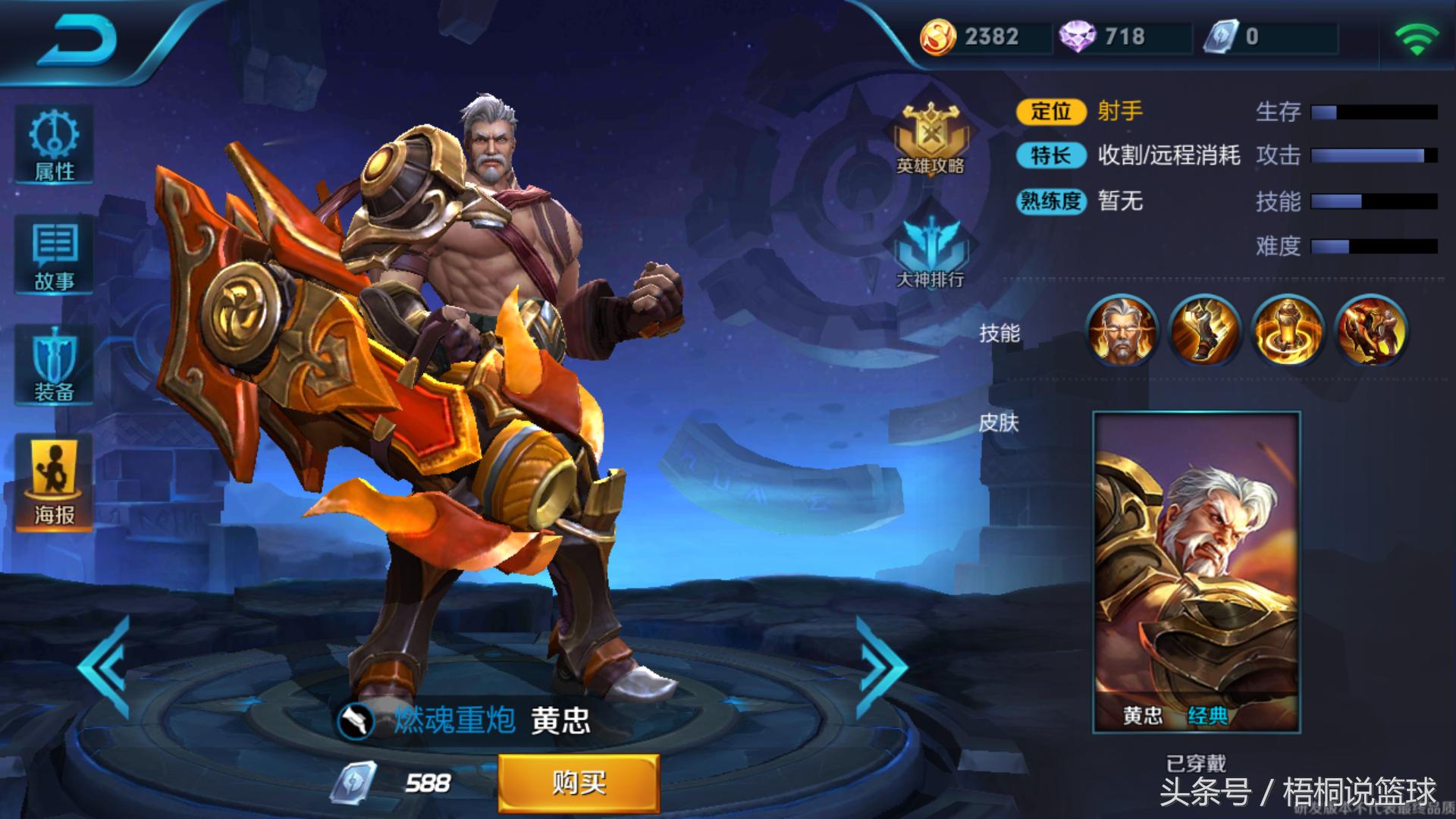 王者荣耀黄忠好不好,王者荣耀黄忠要不要打野