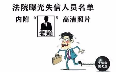 对老赖的最严厉的惩戒是什么,老赖越来越多是法律的纵容吗