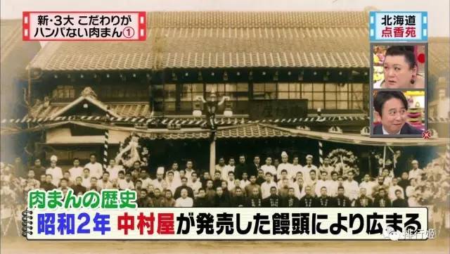 日本最好吃的包子店,日本最有灵魂的美食