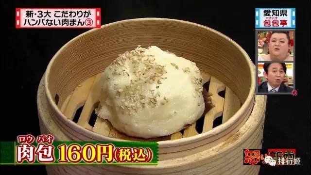 日本最好吃的包子店,日本最有灵魂的美食
