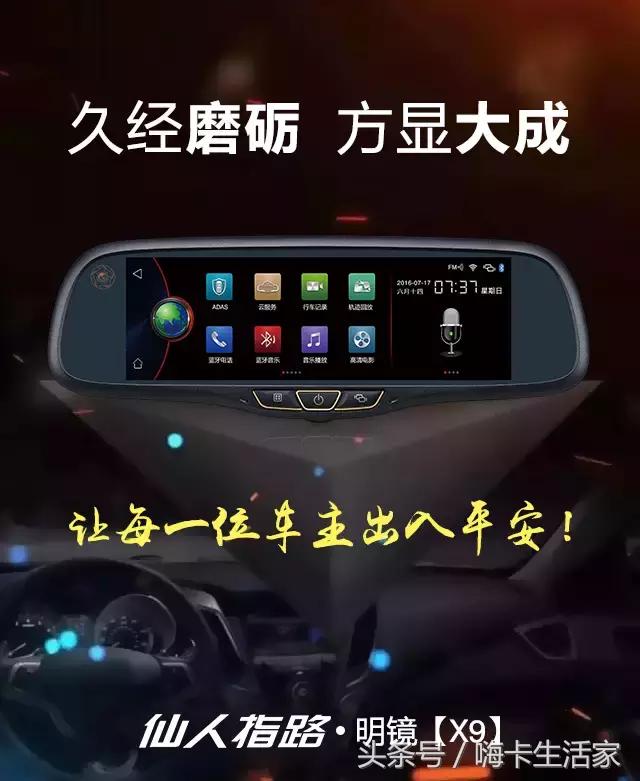 汽车后视镜安全辅助,行车安全智能后视镜