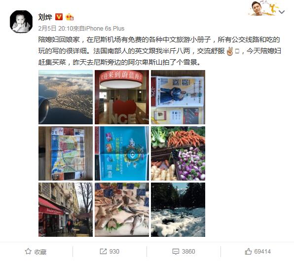 刘烨和谢娜微博互动,刘烨和谢娜微博留言