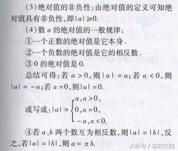 中考数学实数专题大全,中考数学实数专题训练