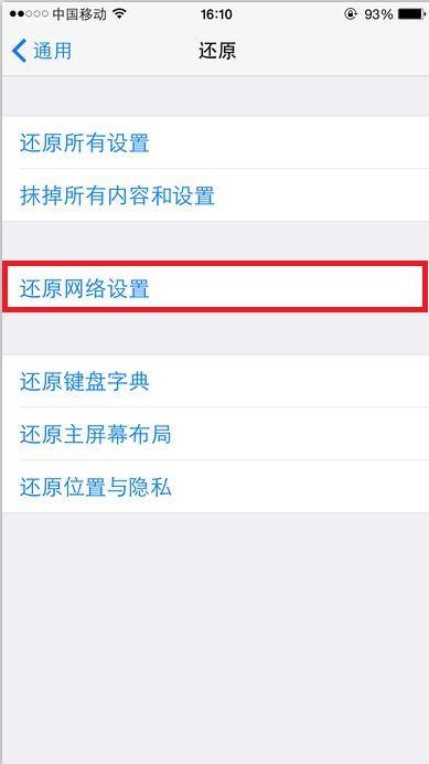 苹果手机要怎么连接万能的锁匙,苹果手机wifi信号差怎么解决