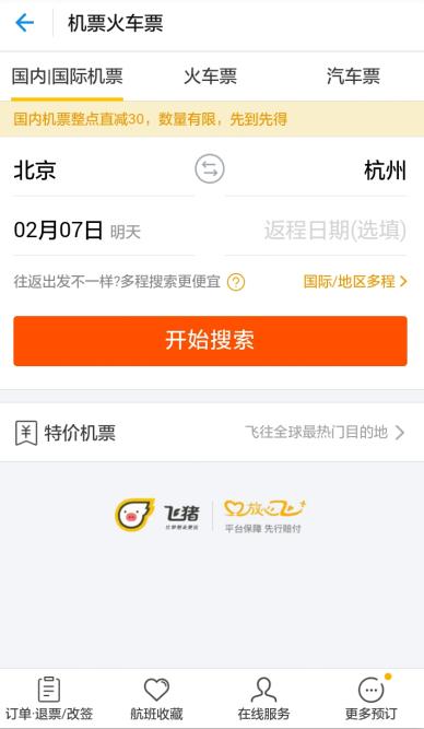 火车票抢票软件哪个成功率高免费,哪个软件买火车票抢票成功率高